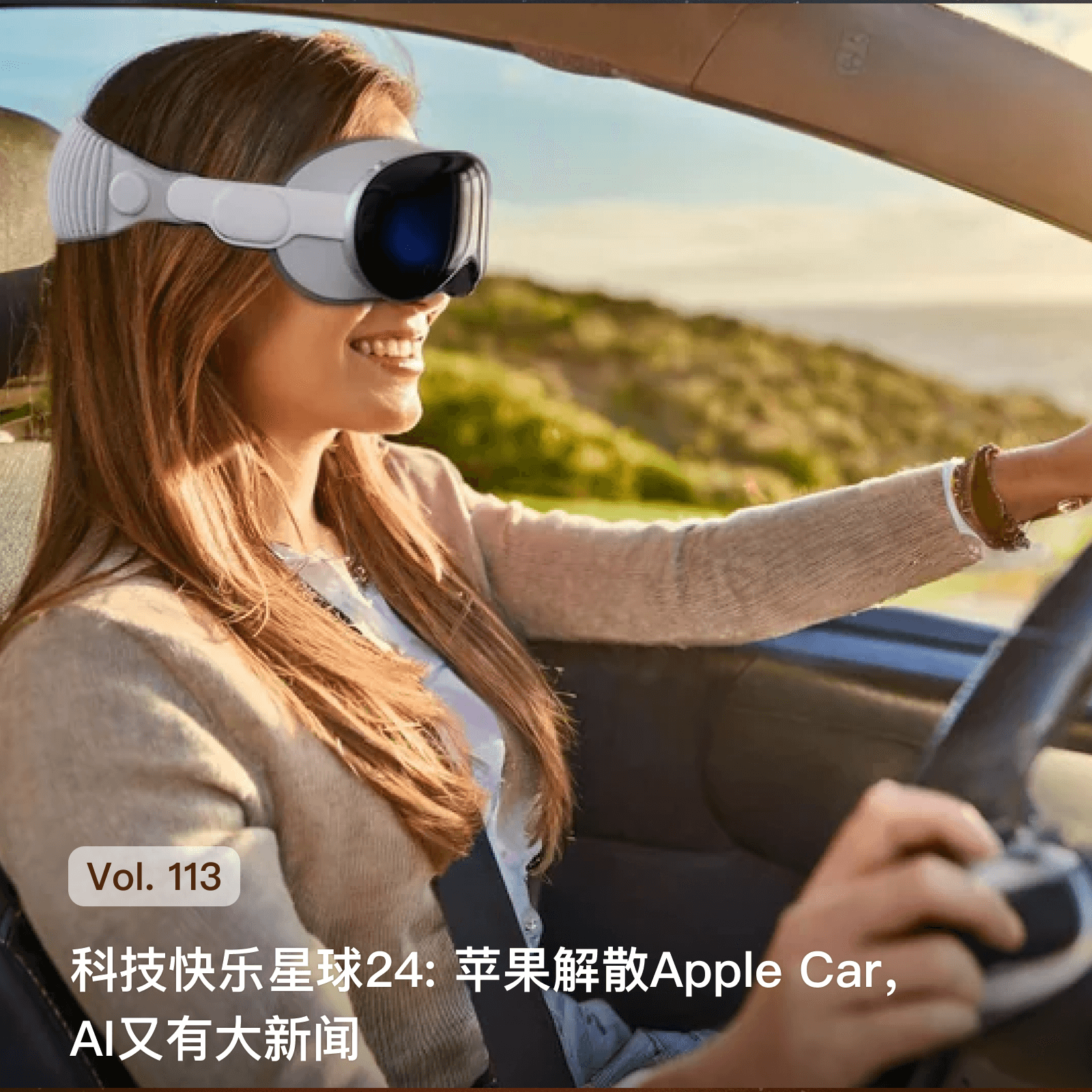 vol. 113 科技快乐星球24: 苹果解散apple car,ai又有大新闻