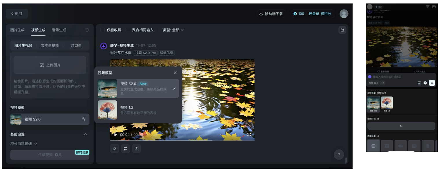 即梦ai首发，字节自研视频生成模型seaweed开放使用