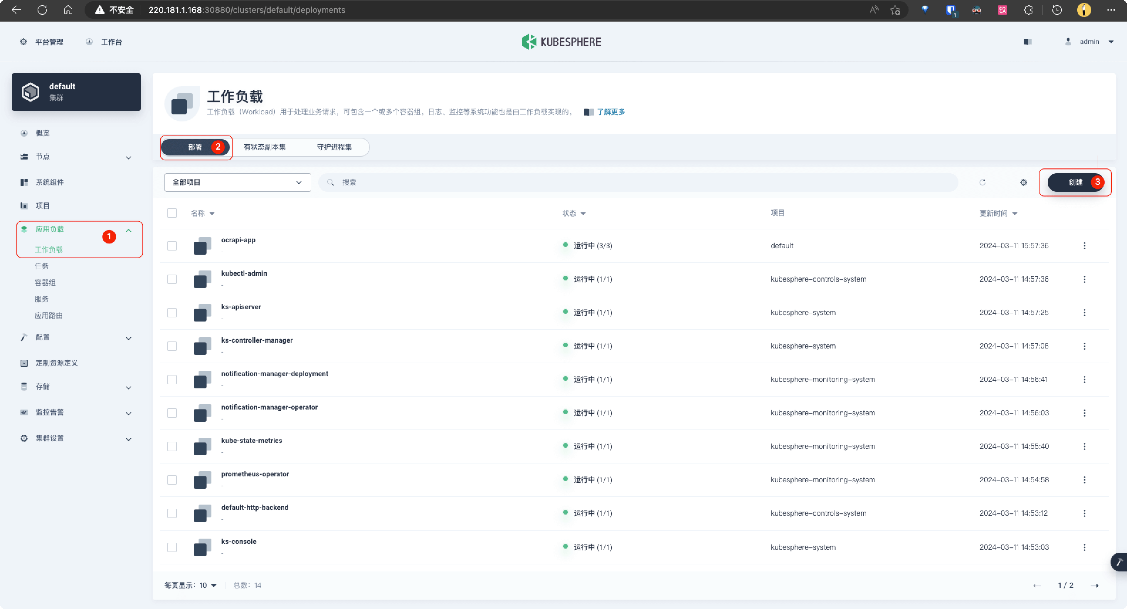 docker、kubernetes、kubesphere 简易使用文档