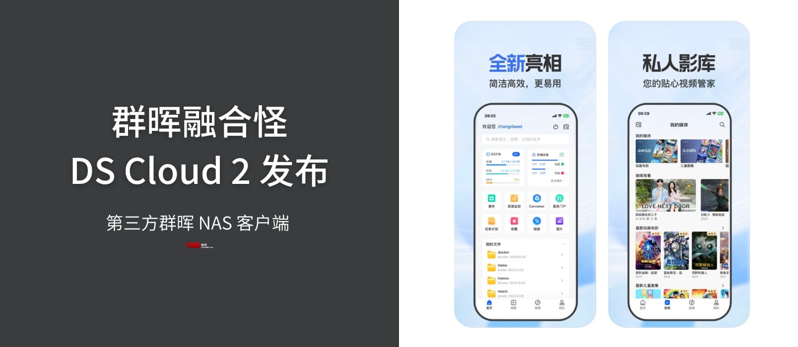 从800元二手群晖到自研 app,一个程序员的 nas 进化之路