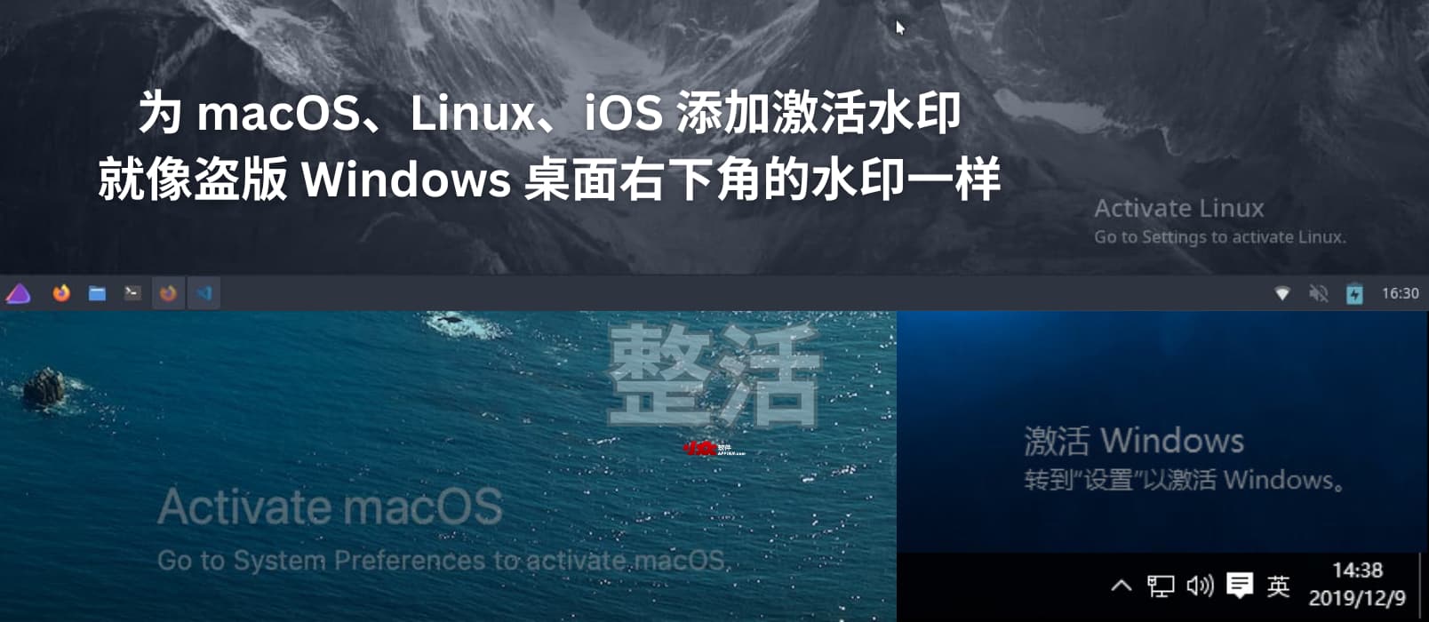 整活:为 macos、linux、ios 添加激活水印,就像未激活 windows 桌面右下角水印:激活 windows